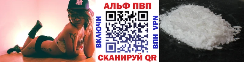Альфа ПВП кристаллы  OMG   Остров 