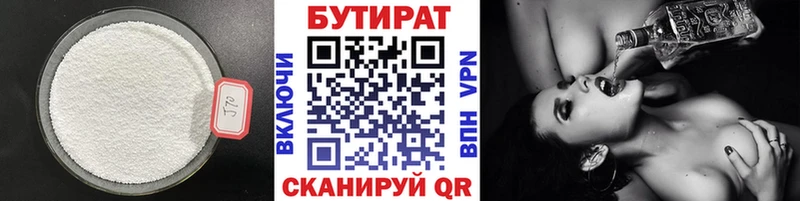 даркнет сайт  Остров  БУТИРАТ 99% 