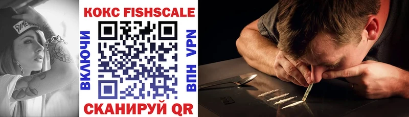 где купить наркоту Остров Cocaine Fish Scale