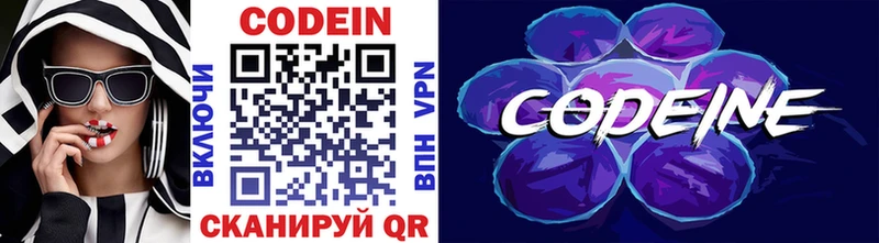 Codein Purple Drank цены наркотик это как зайти Остров