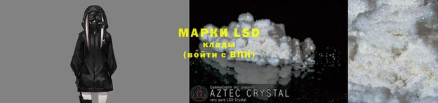 MESCALINE Арсеньев