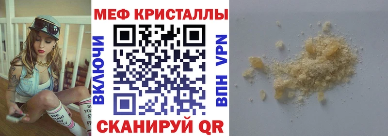 Меф кристаллы  купить закладку  Остров 